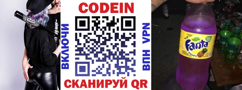 Кодеиновый сироп Lean напиток Lean (лин)  продажа наркотиков  Наволоки 