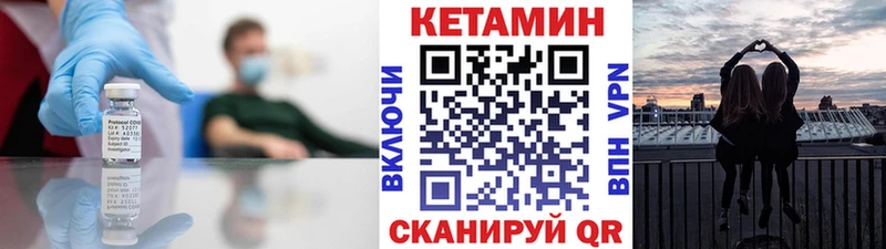 Кетамин ketamine купить цена Наволоки