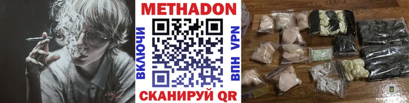 Метадон methadone Наволоки